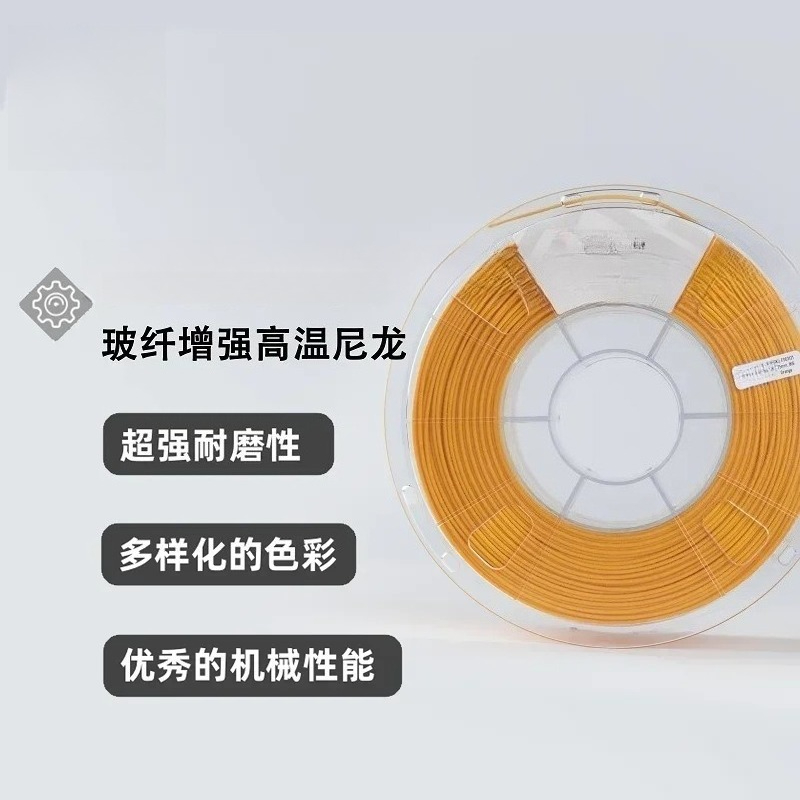 3D Printing High Temperature Materials - FusRock PAHT-GF 15% Glasfaserverstärktes 3D-Druckmaterial Hochtemperatur-Nylon